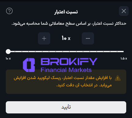 والکس - لوریج (تا سقف 10)