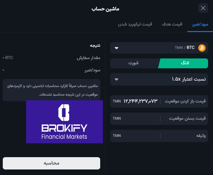 والکس - ماشین حساب