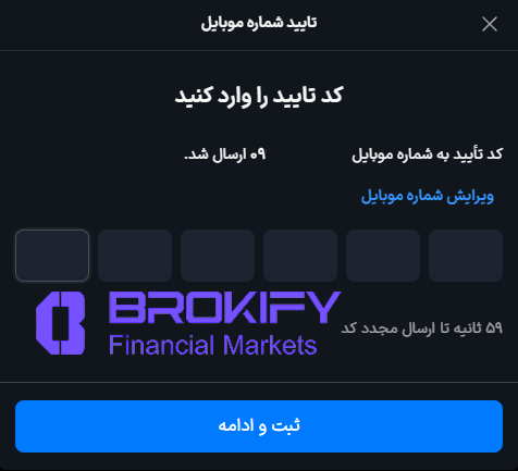 والکس - نحوه ثبت نام 3