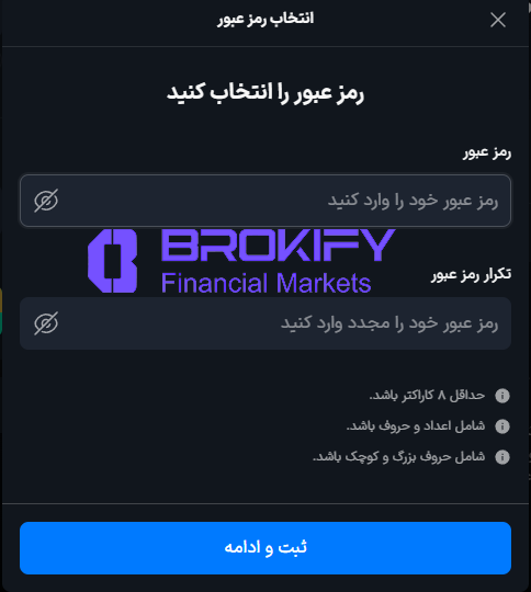 والکس - نحوه ثبت نام 4