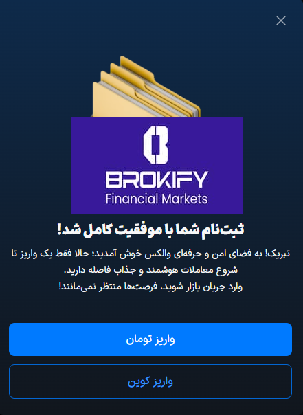 والکس - نحوه ثبت نام 7