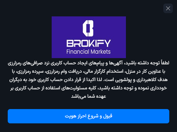 والکس - نحوه احراز هویت 3