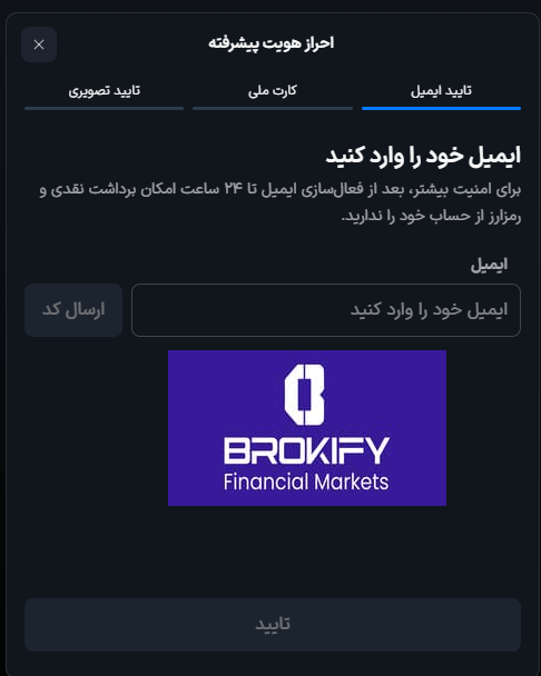 والکس - نحوه احراز هویت 4