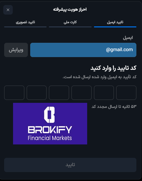 والکس - نحوه احراز هویت 5