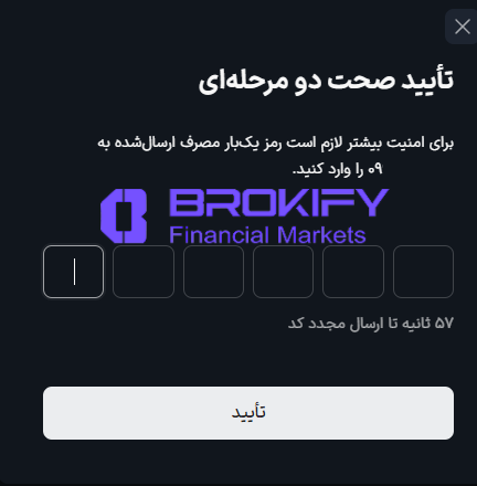 والکس - فعال کردن کد دو عاملی (google authenticator) 3