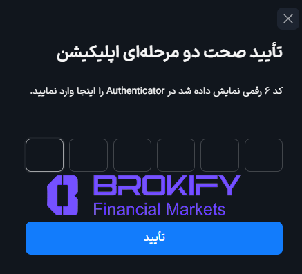 والکس - فعال کردن کد دو عاملی (google authenticator) 6