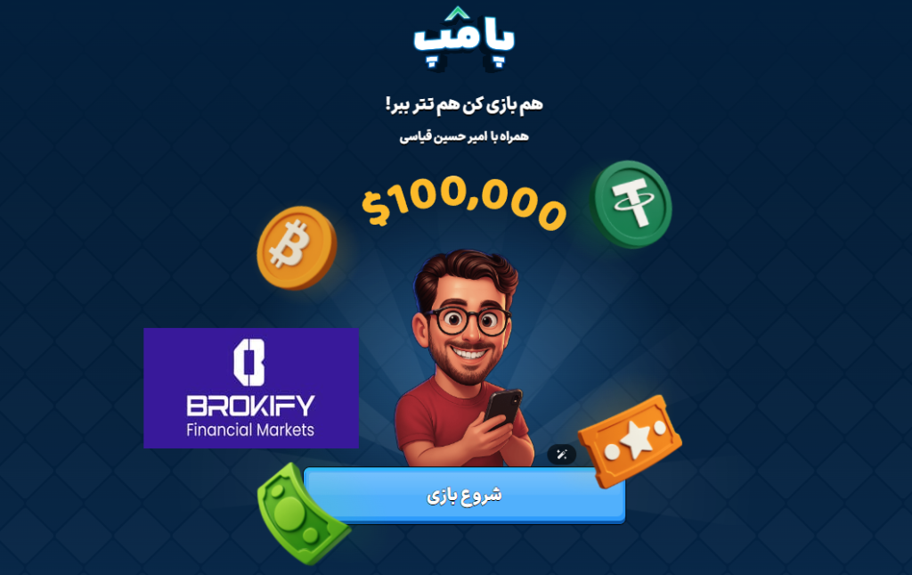 صرافی والکس (Wallex) - آموزش و نحوه ثبت نام - 2 والکس - پامپ با امیرحسین قیاسی