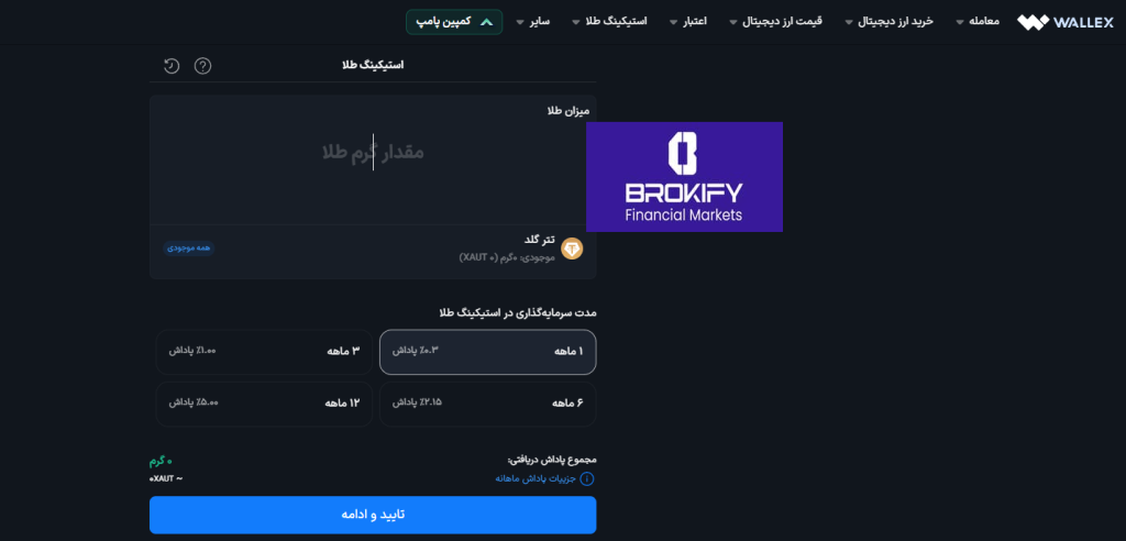 والکس - استیکیتگ (طرح ها)