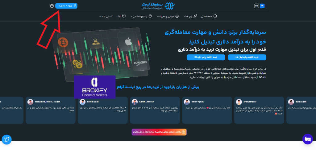 سرمایه گذار برتر - نحوه ثبت نام 1