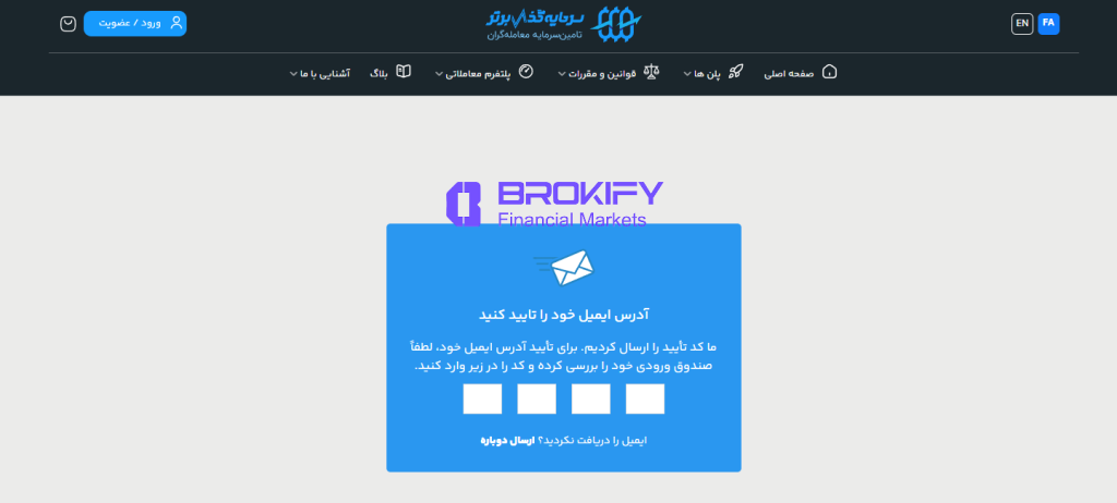 سرمایه گذار برتر - نحوه ثبت نام 3