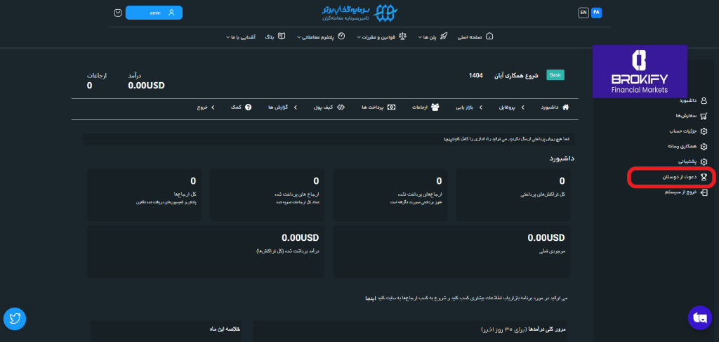 سرمایه گذار برتر - ریفرال 2