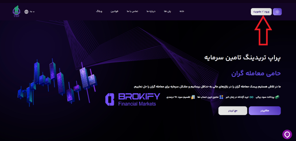 تامین سرمایه - نحوه ثبت نام 3