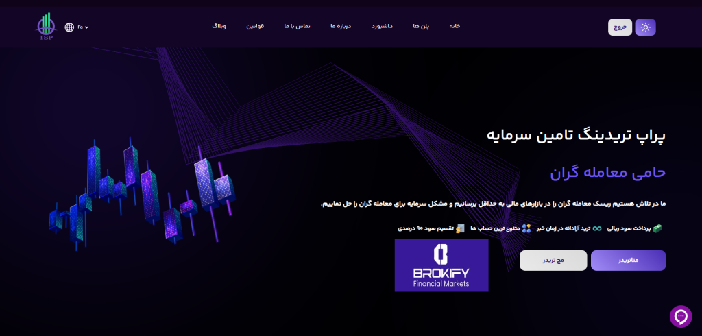 تامین سرمایه - نحوه ثبت نام 5