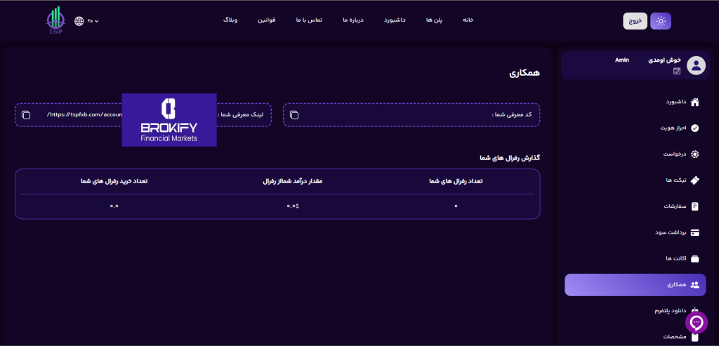 تامین سرمایه - ریفرال