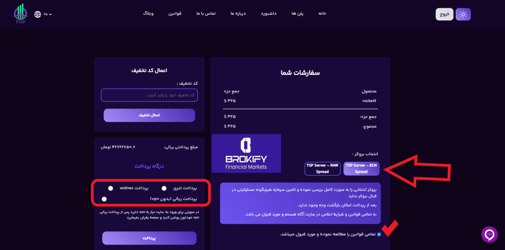 تامین سرمایه - خرید پلن