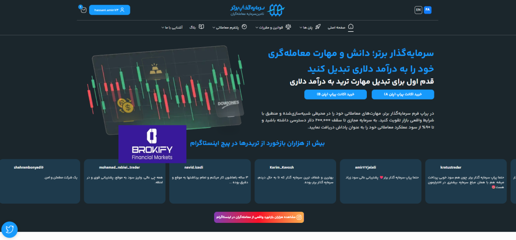 بهترین پراپ ها برای ایرانیان - سرمایه گذار برتر