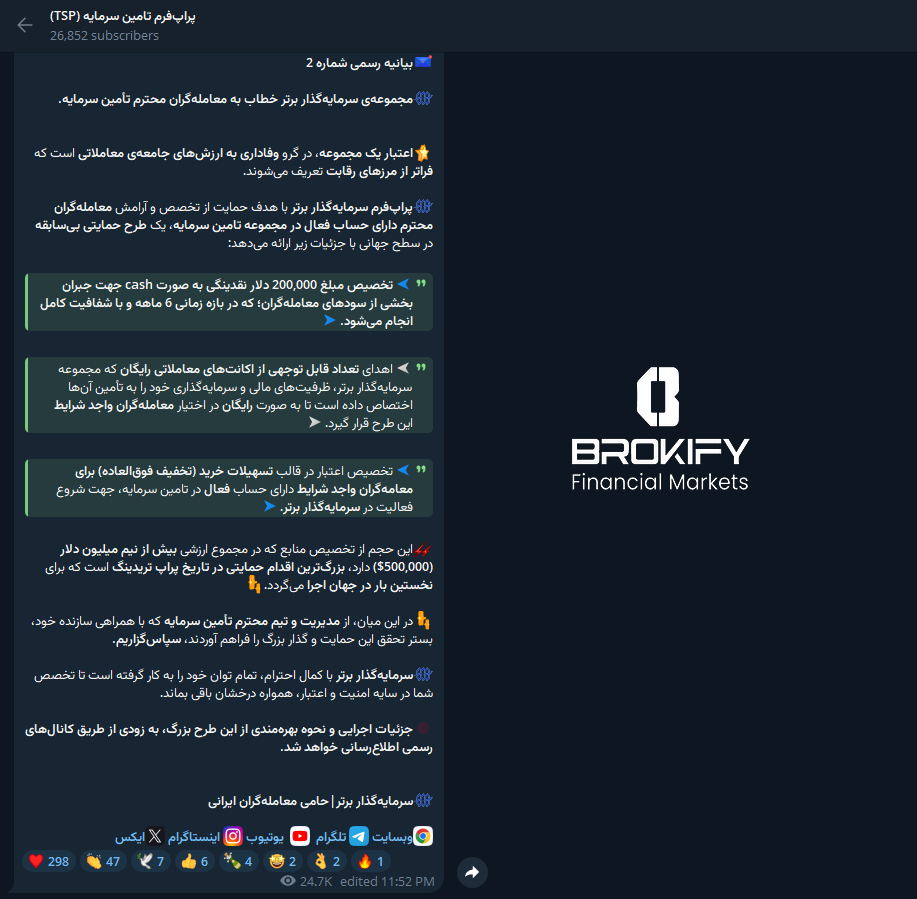 تامین سرمایه - اطلاعیه 2
