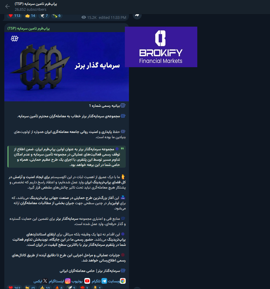 تامین سرمایه - اطلاعیه 1