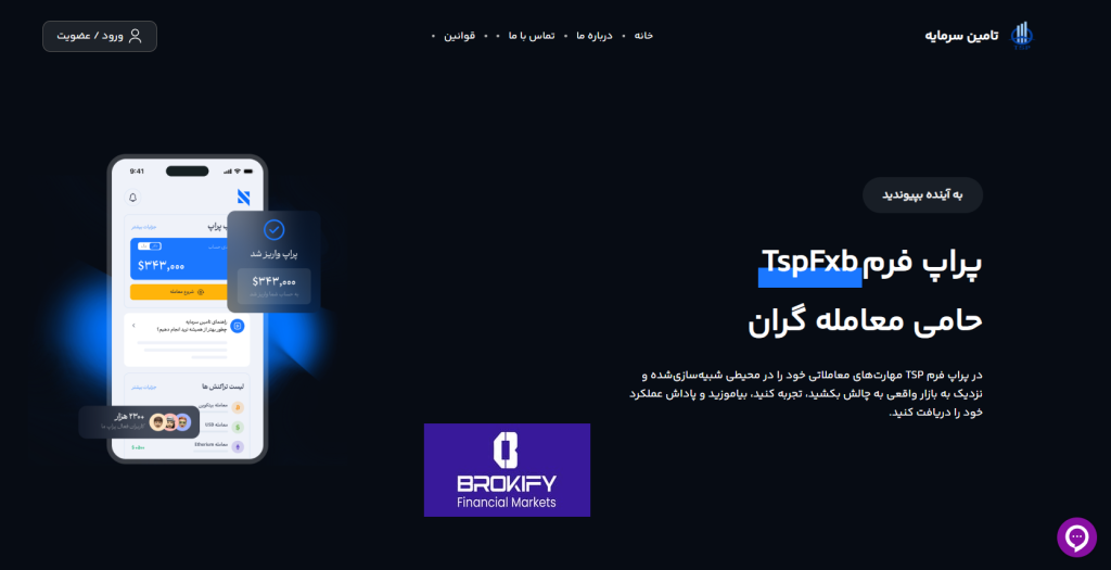 لیست پراپ فرم های کلاهبردار | راه های شناسایی پراپ های معتبر + چک لیست 5 دقیقه ای - 2 پراپ فرم های کلاهبردار - تامین سرمایه