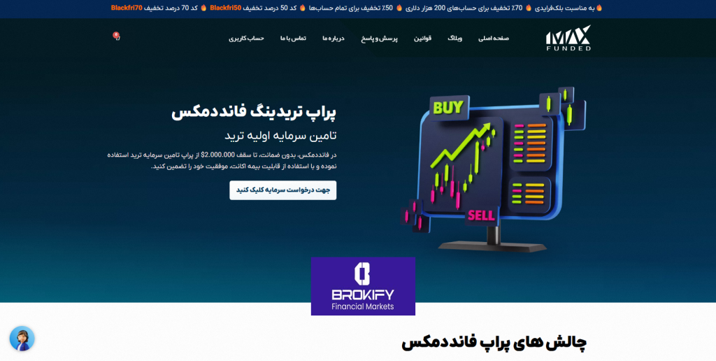 لیست پراپ فرم های کلاهبردار | راه های شناسایی پراپ های معتبر + چک لیست 5 دقیقه ای - 3 پراپ فرم های کلاهبردار - فانددمکس