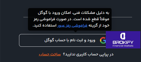 پراپ فرم پراپی - نحوه ثبت نام 3