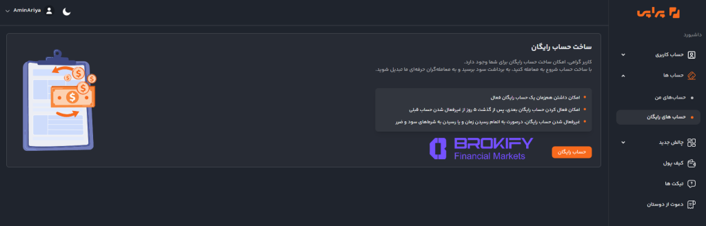 پراپ فرم پراپی - چالش رایگان