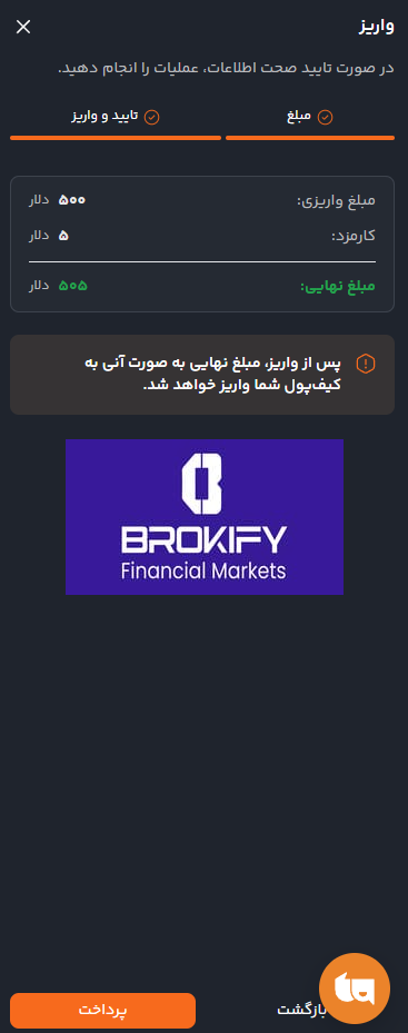 پراپ فرم پراپی - شارژ کیف پول 3