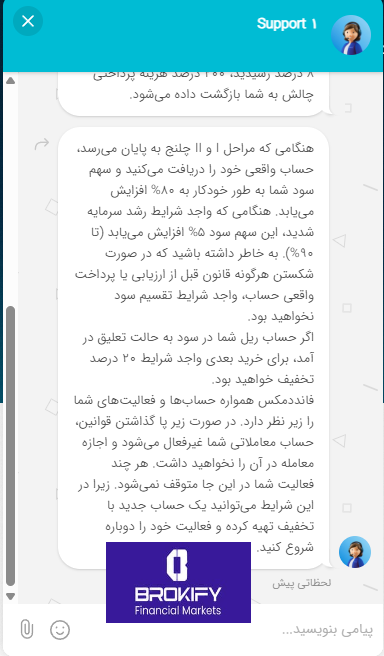 فانددمکس (FundedMax) - نهایت سود پرداختی 2