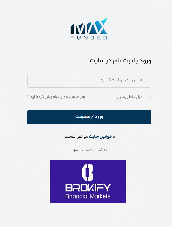 فانددمکس (FundedMax) - نحوه ثبت نام 2