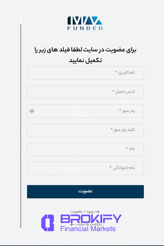 فانددمکس (FundedMax) - نحوه ثبت نام 3