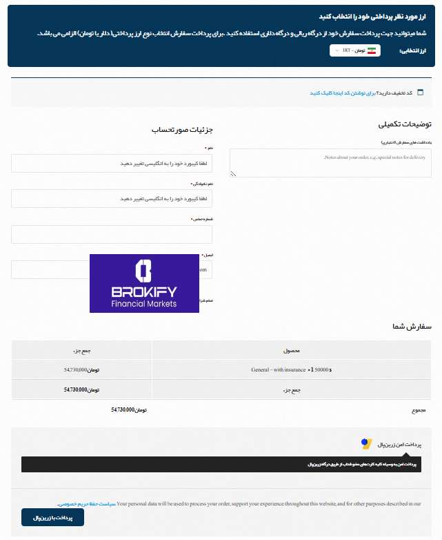 فانددمکس (FundedMax) - نحوه خرید چالش ها 3