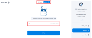 واریز اینترنتی به کارگزاری آگاه