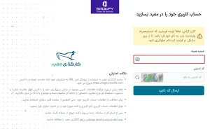 ثبت نام در مفید