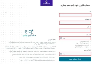 ثبت نام در مفید