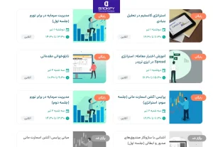 کلاس های آنلاین مفید