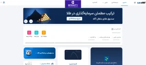 حساب کاربری آگاه