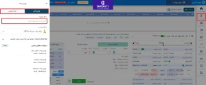 واریز وجه به کارگزاری مفید
