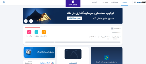 واریز به کارگزاری آگاه