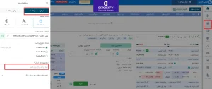 برداشت از کارگزاری مفید